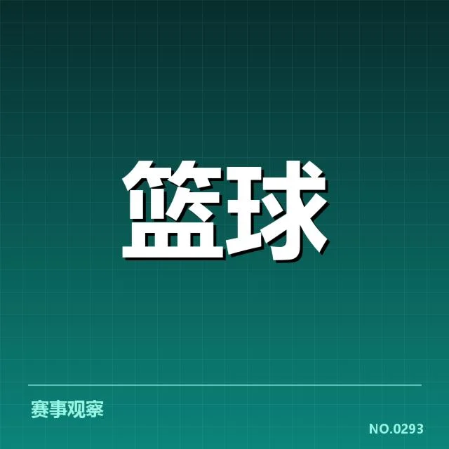 已确认的比赛事实与关键数据