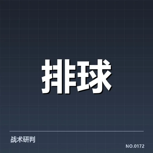 确定参与资格赛的中国女排新人名单